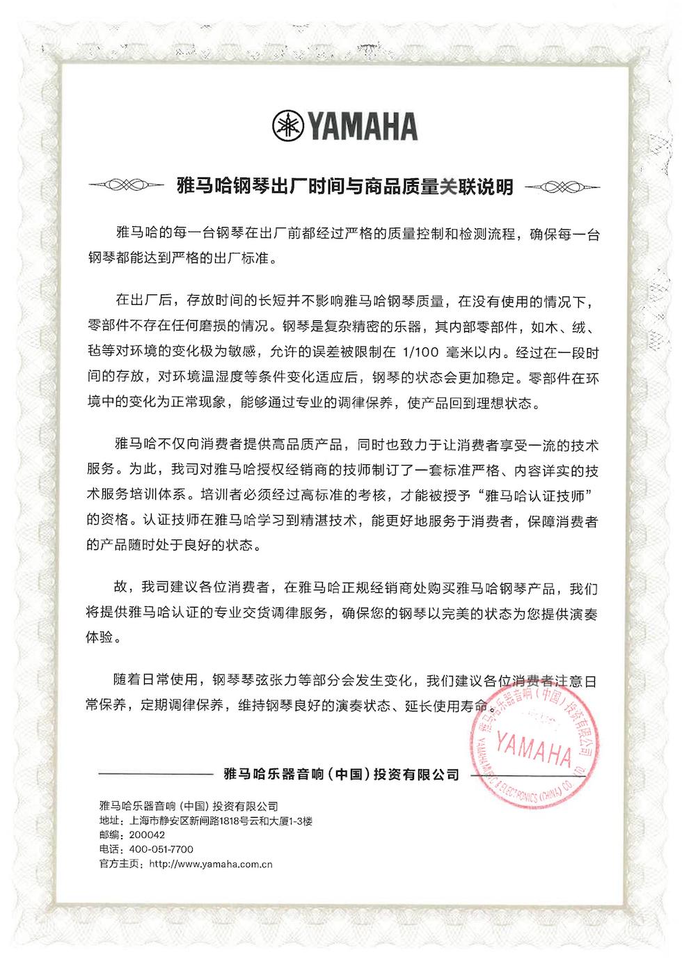 大发28钢琴出厂时间与商品质量关联说明