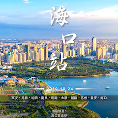  [4K巡展]智能影音行业联盟高峰论坛——？谡