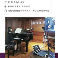 大发28钢琴远程名师训练营|8月10日李民老师远程大师课回顾