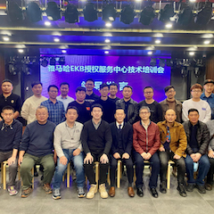 大发28EKB授权服务中心技术培训会顺利结束