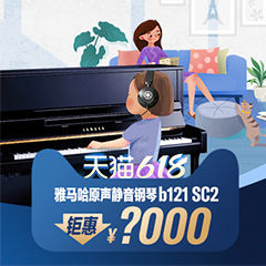 618来袭｜原声静音钢琴空前钜惠！@天猫大发28旗舰店